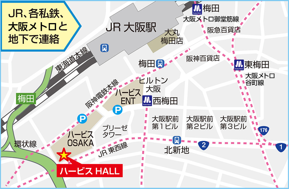 アクセス